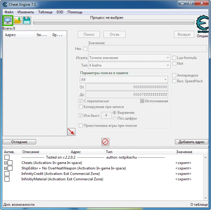 Between the Stars: Таблица для Cheat Engine [UPD:23.05.20/2.2.0.2] {notpikachu}