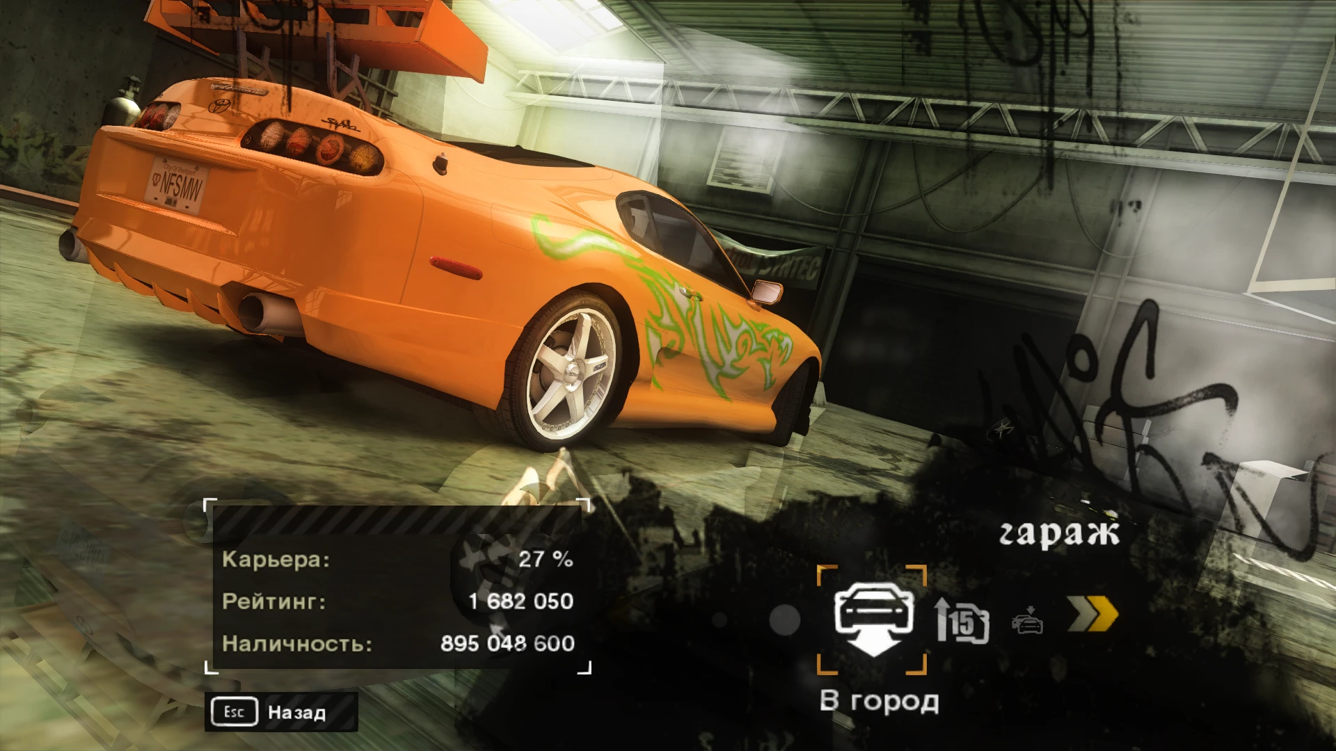 Need for Speed: Most Wanted "Рейтрейсинг мод"