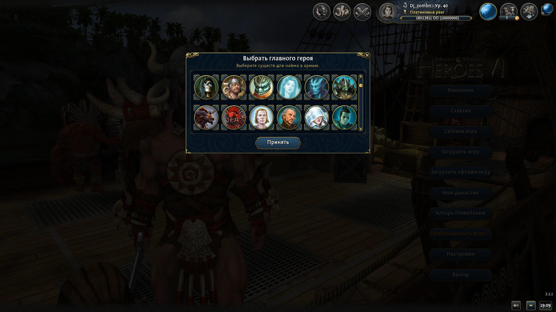 Might & Magic: Heroes 6 "Герои из кампаний в схватках"