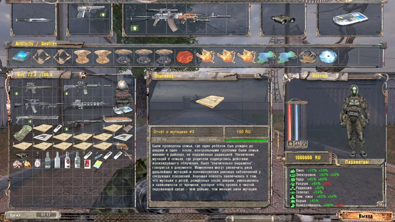 S.T.A.L.K.E.R.: Shadow of Chernobyl "Мод "История Прибоя" 1.1.3 - 100% сохранение" [1.0004]