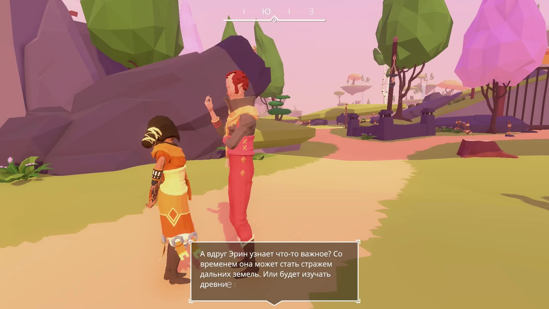 Гранд Финал - AER: memories of old #5