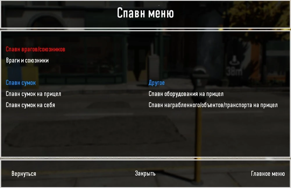 Payday 2: Spawn Menu for P3DHack