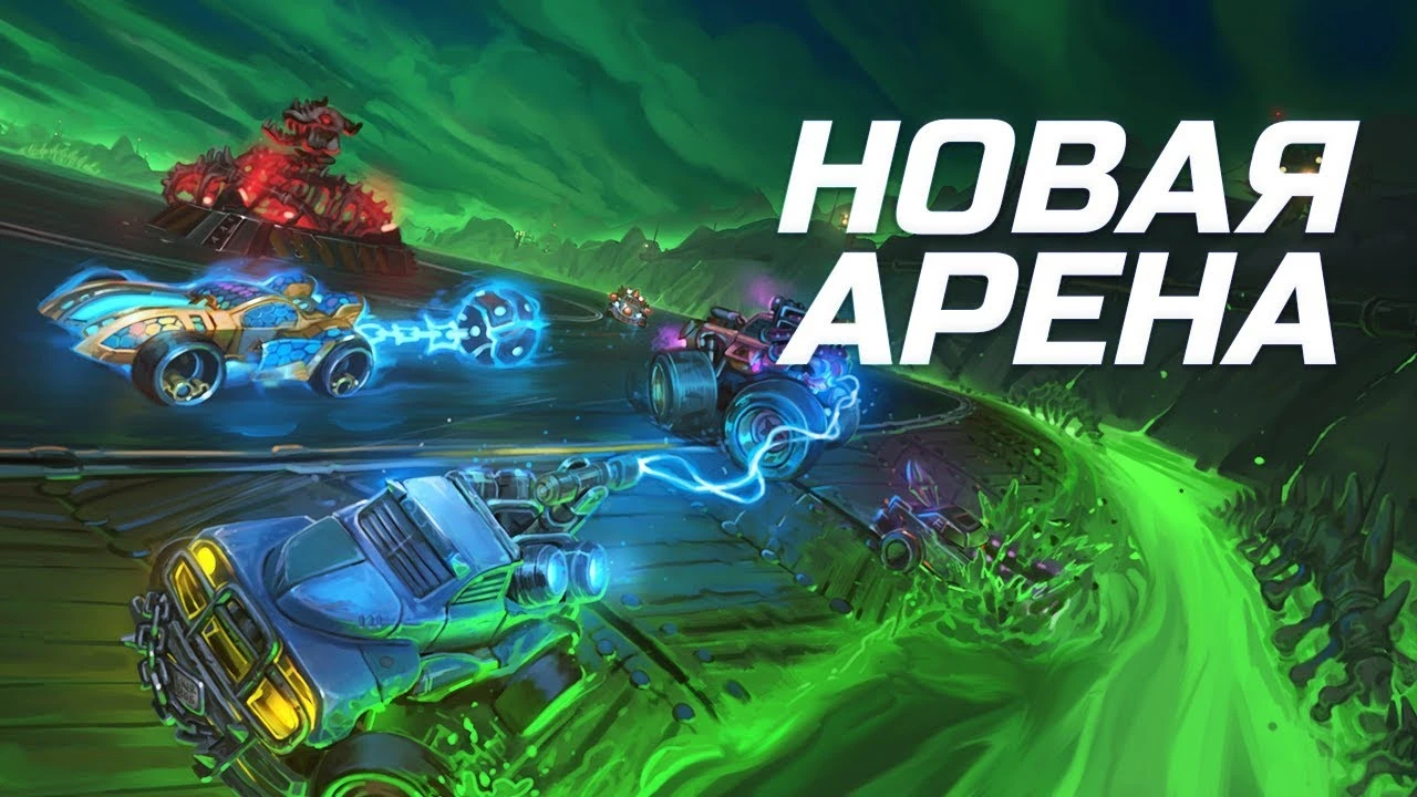 В Heavy Metal Machines доступна новая арена