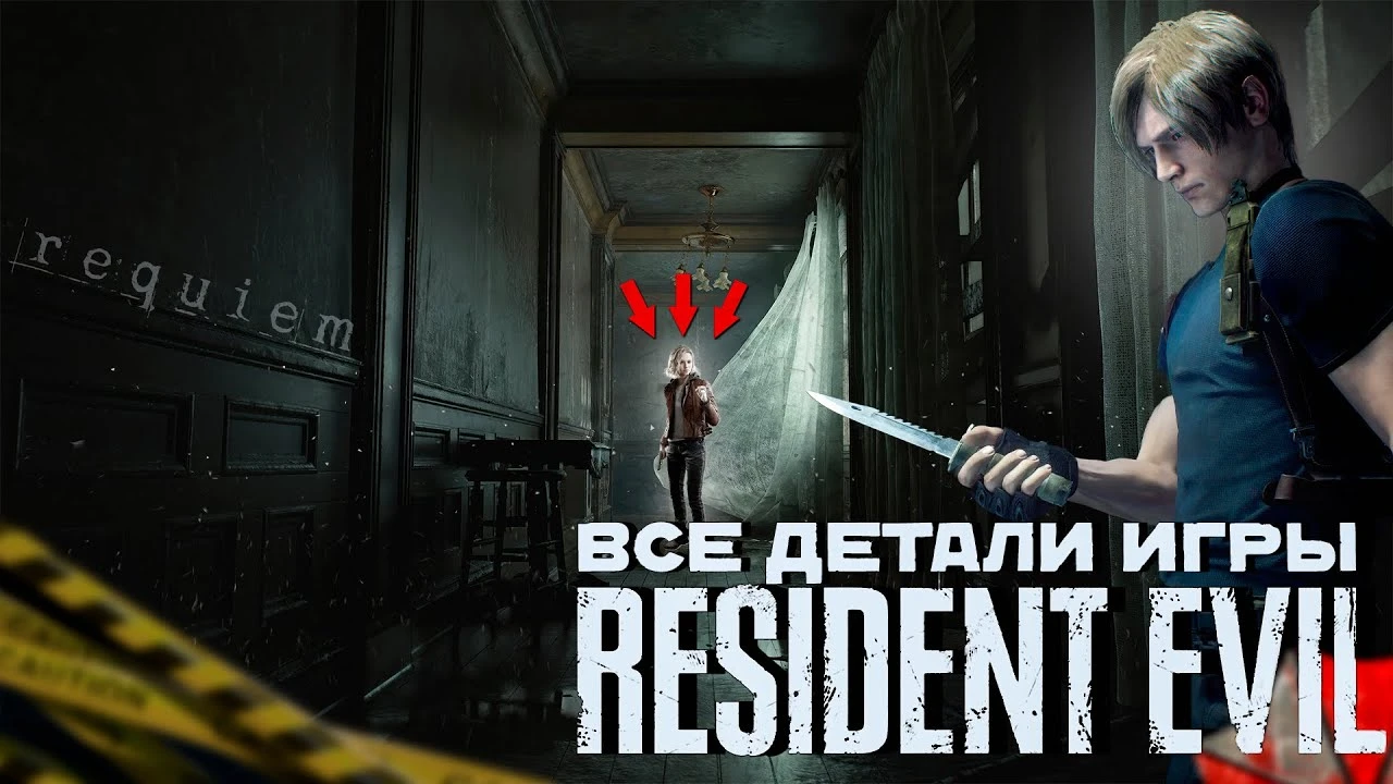 Возвращение в Раккун-Сити и новая героиня: Почему Resident Evil Requiem станет прорывом серии