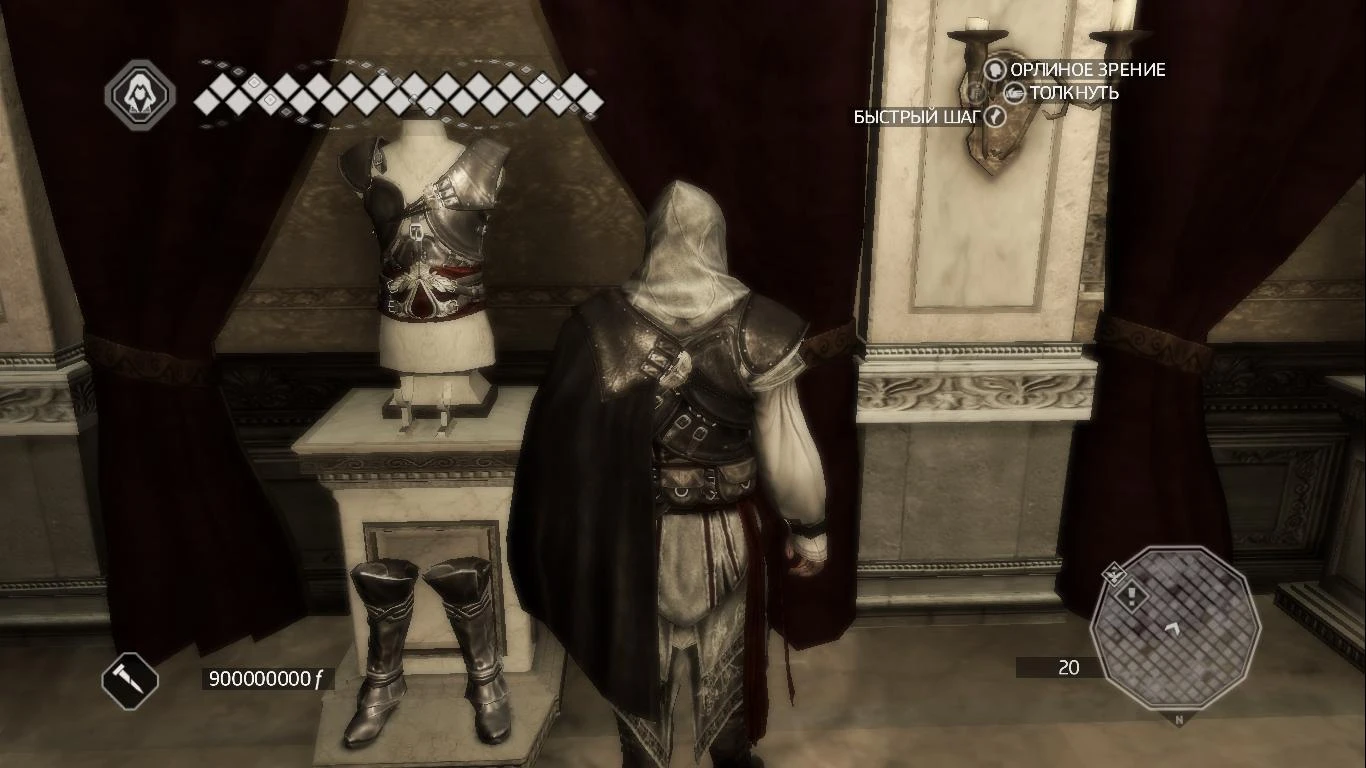 Assassin's Creed 2: Hex-Коды