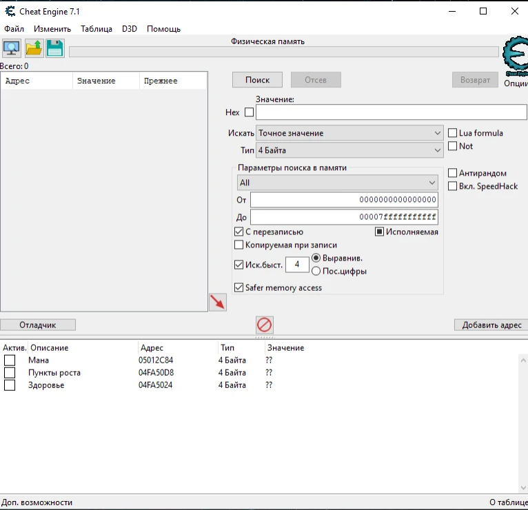 Drakensang: The Dark Eye: Таблица для Cheat Engine [1.0] {ruslan_drusev}