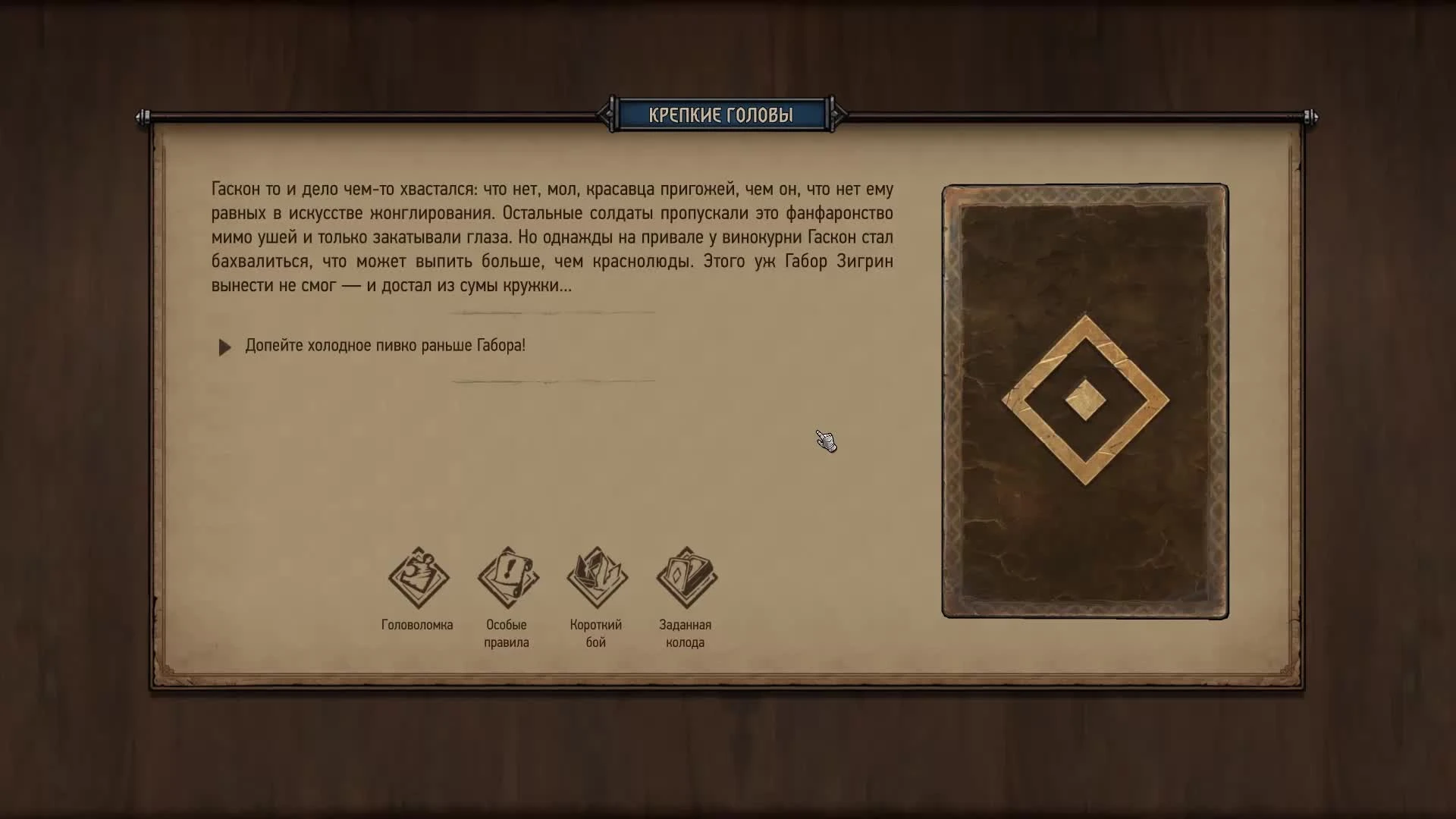 Кровная вражда - Гайд - Как пройти все головоломки #3 - Махакам (таймкод в описании)