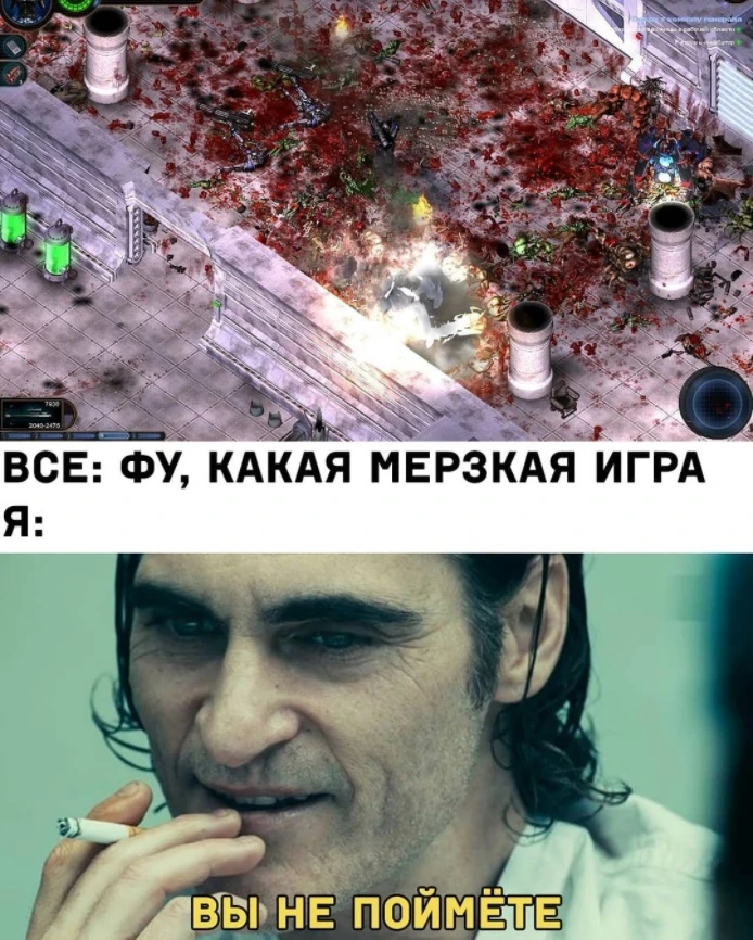 Вам не понять