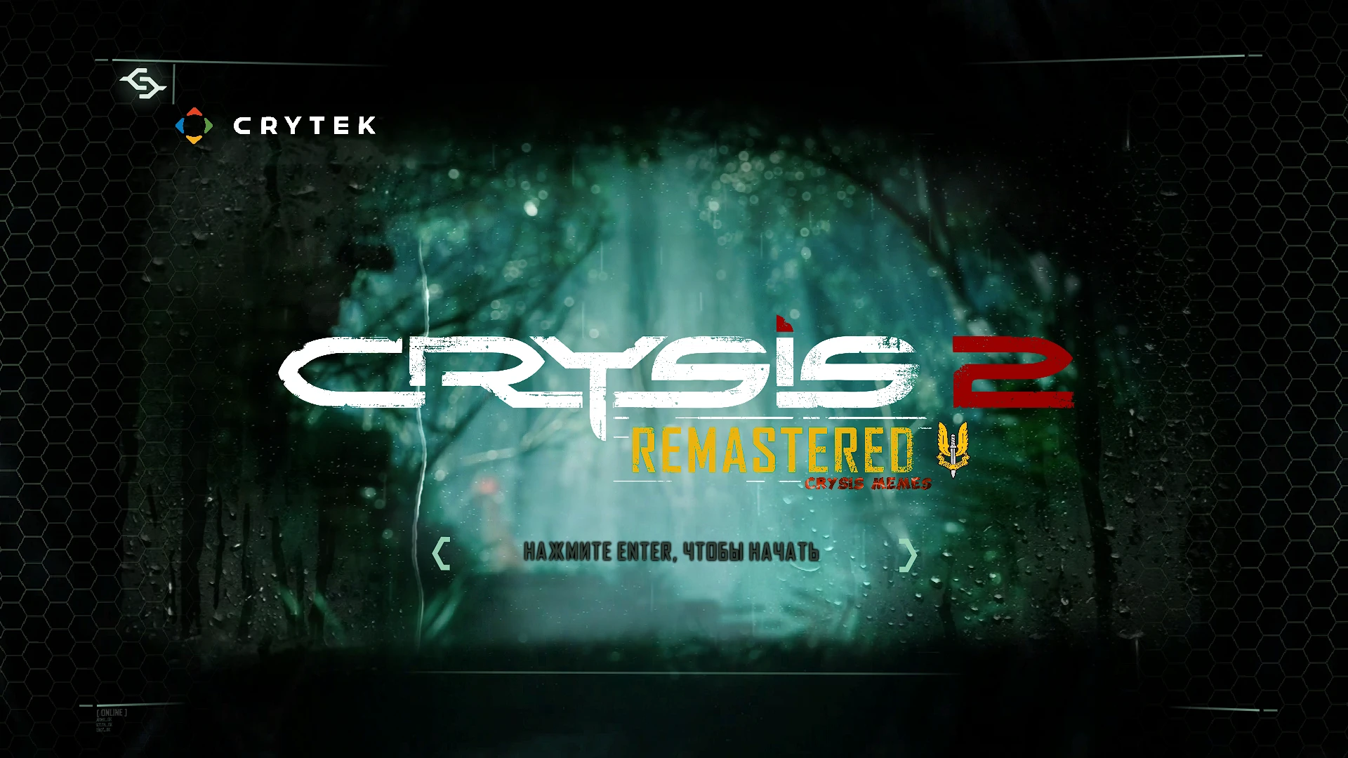 Crysis Remastered Trilogy "Адаптация к crysis 3"