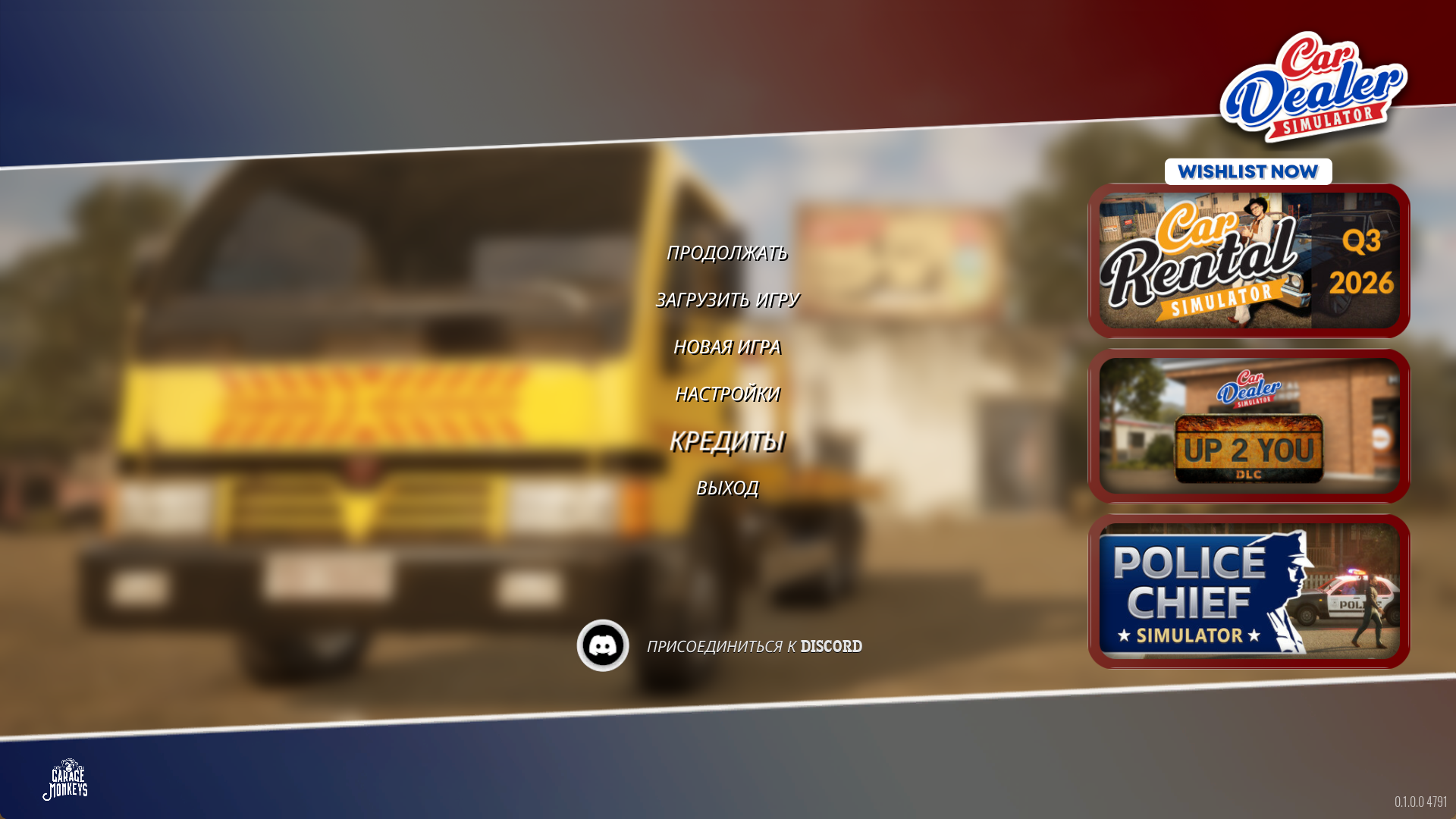 Car Dealer Simulator "Сохранения с деньгами" [Build id:21365683]