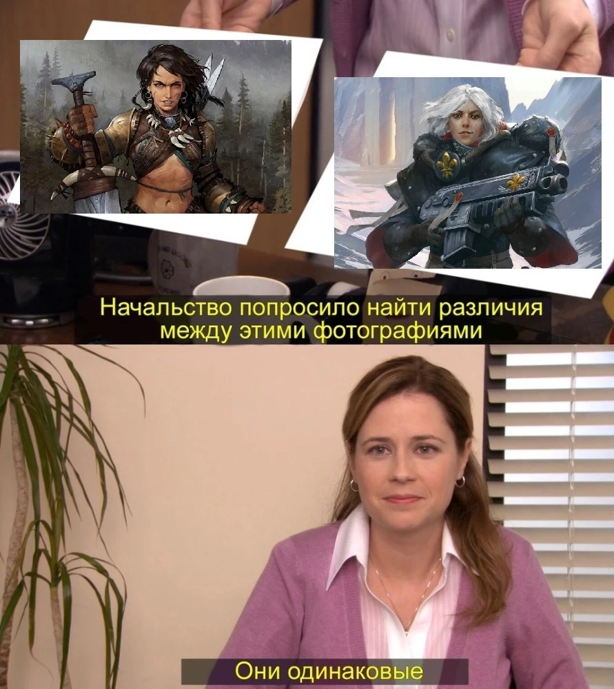 Одна и та же воительница