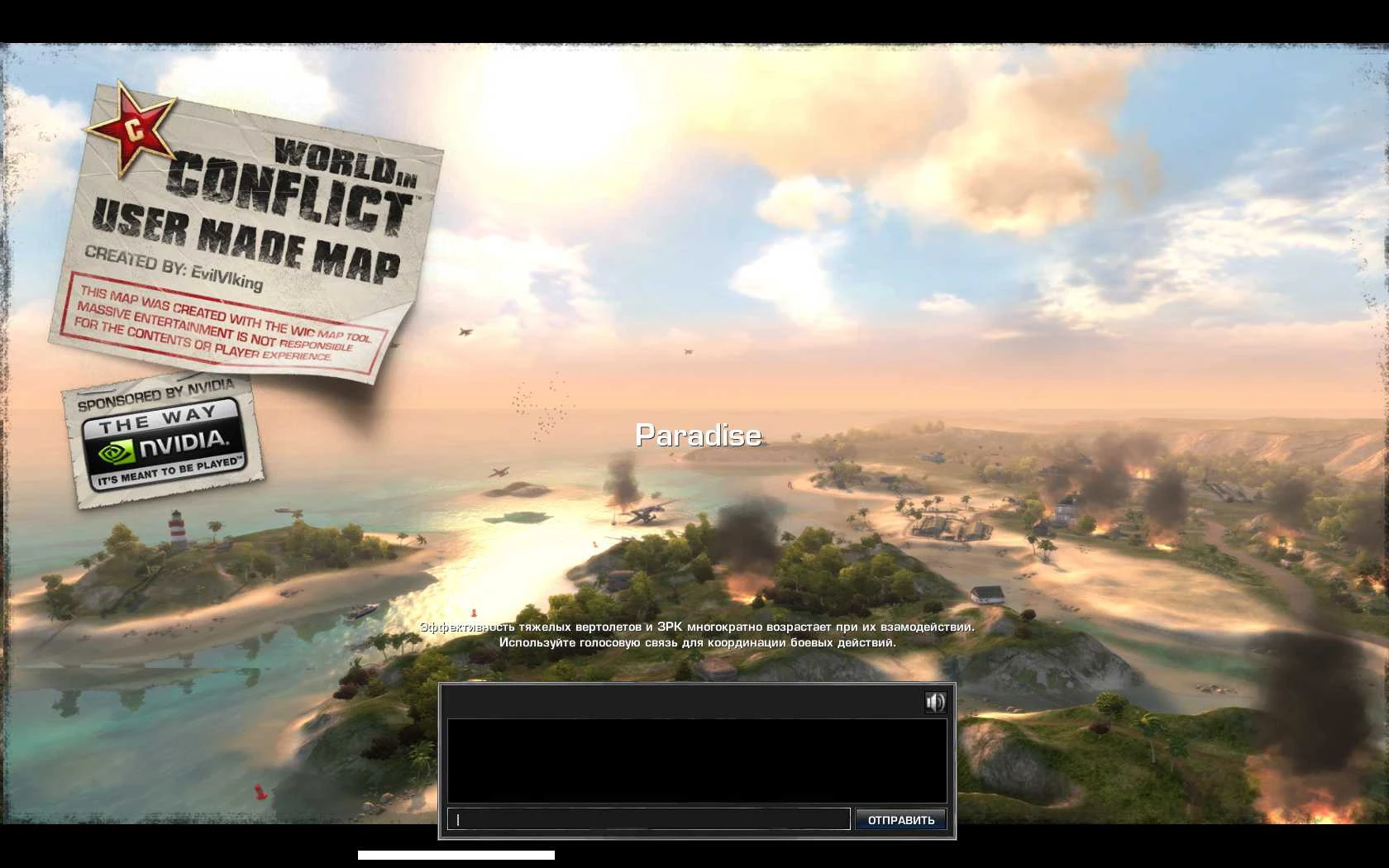 World in Conflict "Карта - do_Paradise"
