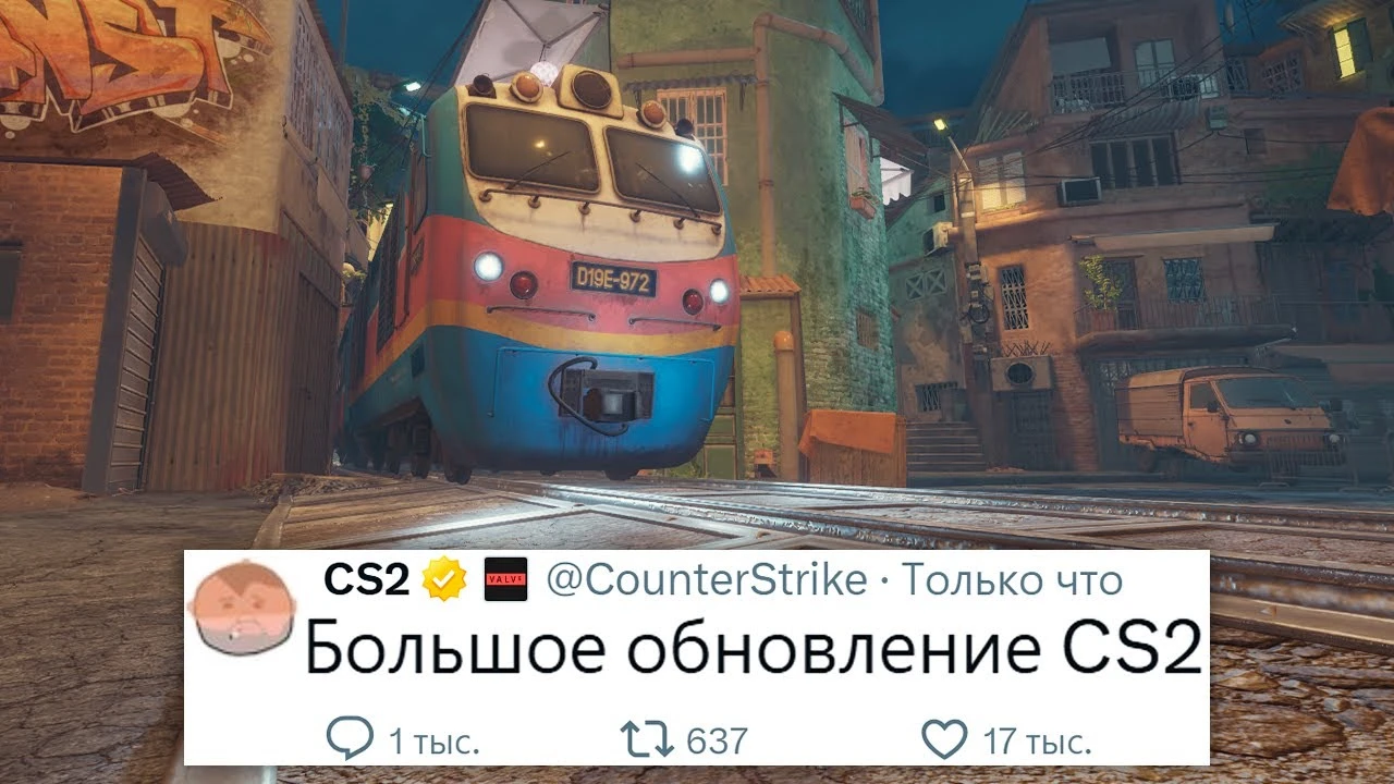 Взрывной патч: Четыре новые карты и прочие изменения в Counter-Strike 2