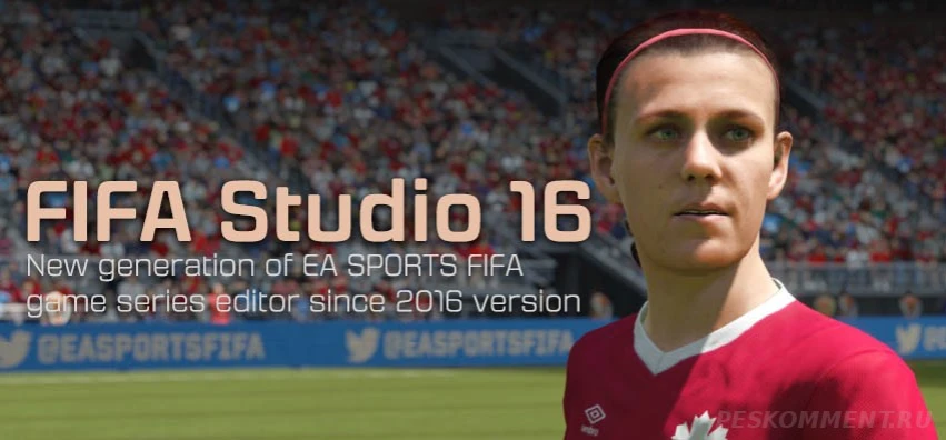 Анонс редактора FIFA Studio 16