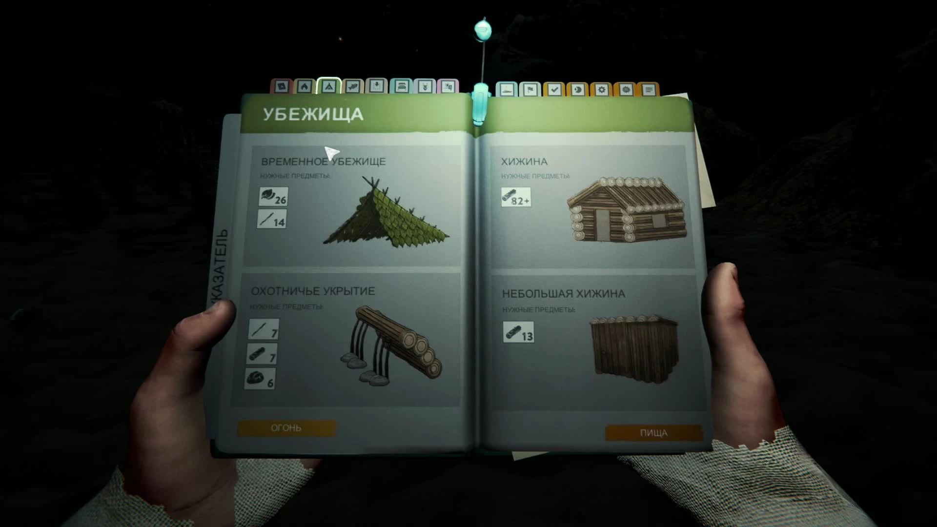 Найден арбалет и чертежи построек в The Forest