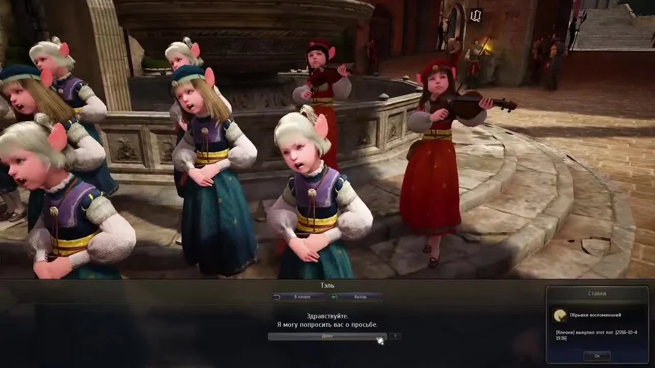 Black Desert | Квесты с озвучкой 4. Гитара, музыкальные тарелки и барабан