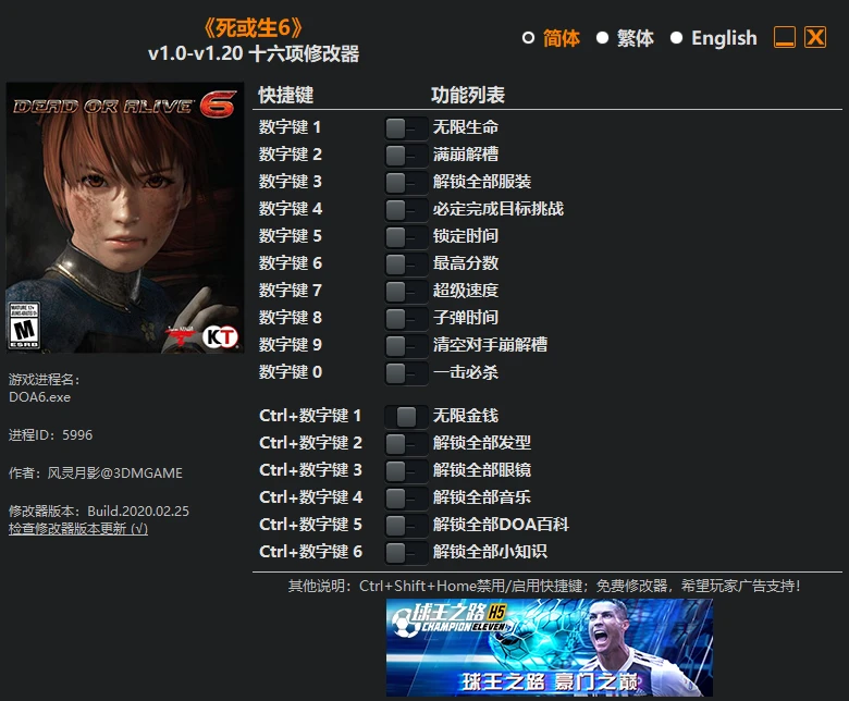 Dead or Alive 6: Трейнер/Trainer (+16) [1.01 - 1.20] {FLiNG}