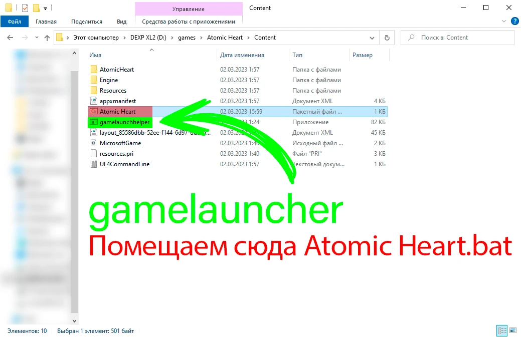 Atomic Heart "Решение проблемы с вылетами на Xbox Windows"