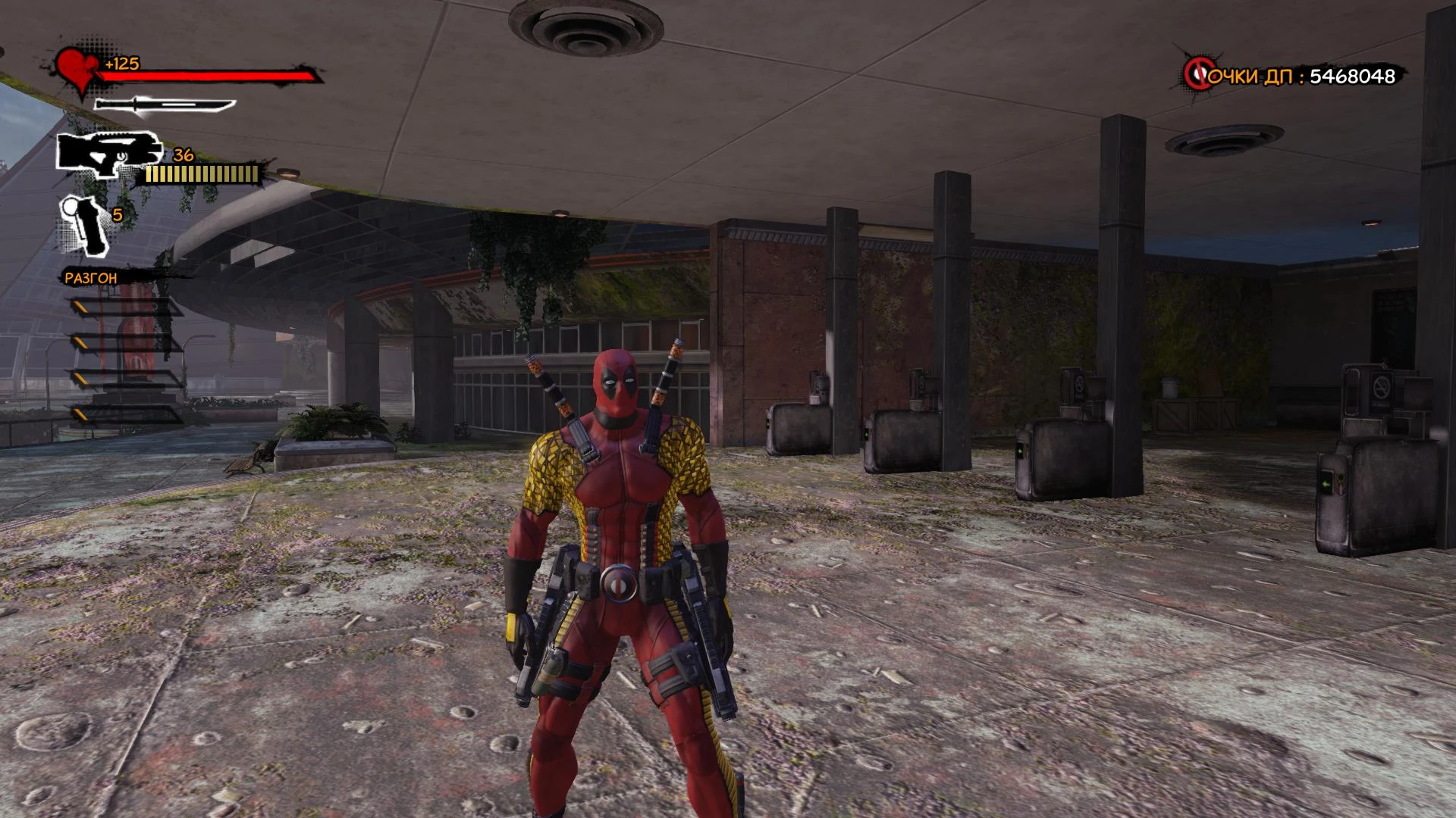 Deadpool "Скин GOLD"