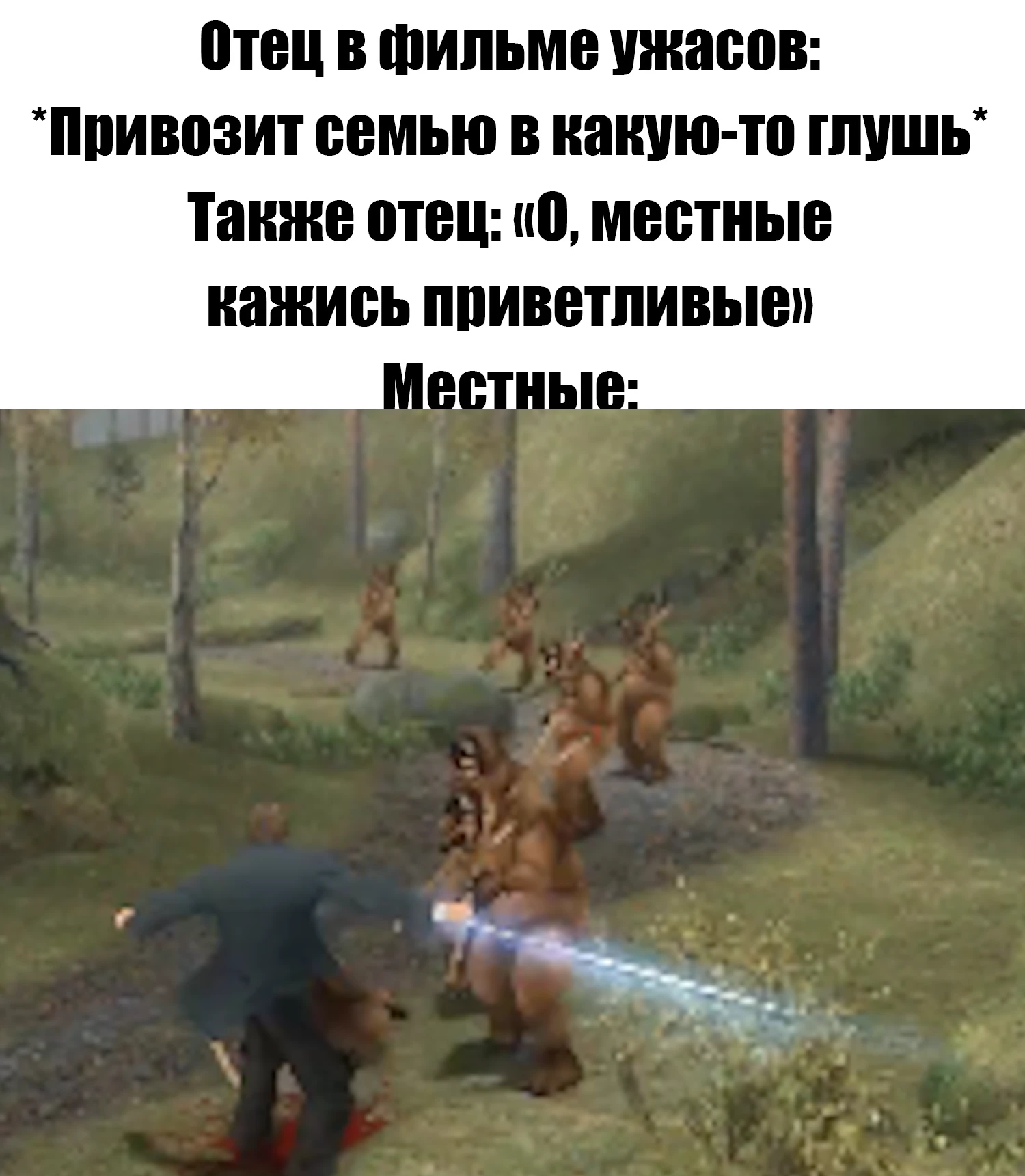 Отец в фильме ужасов