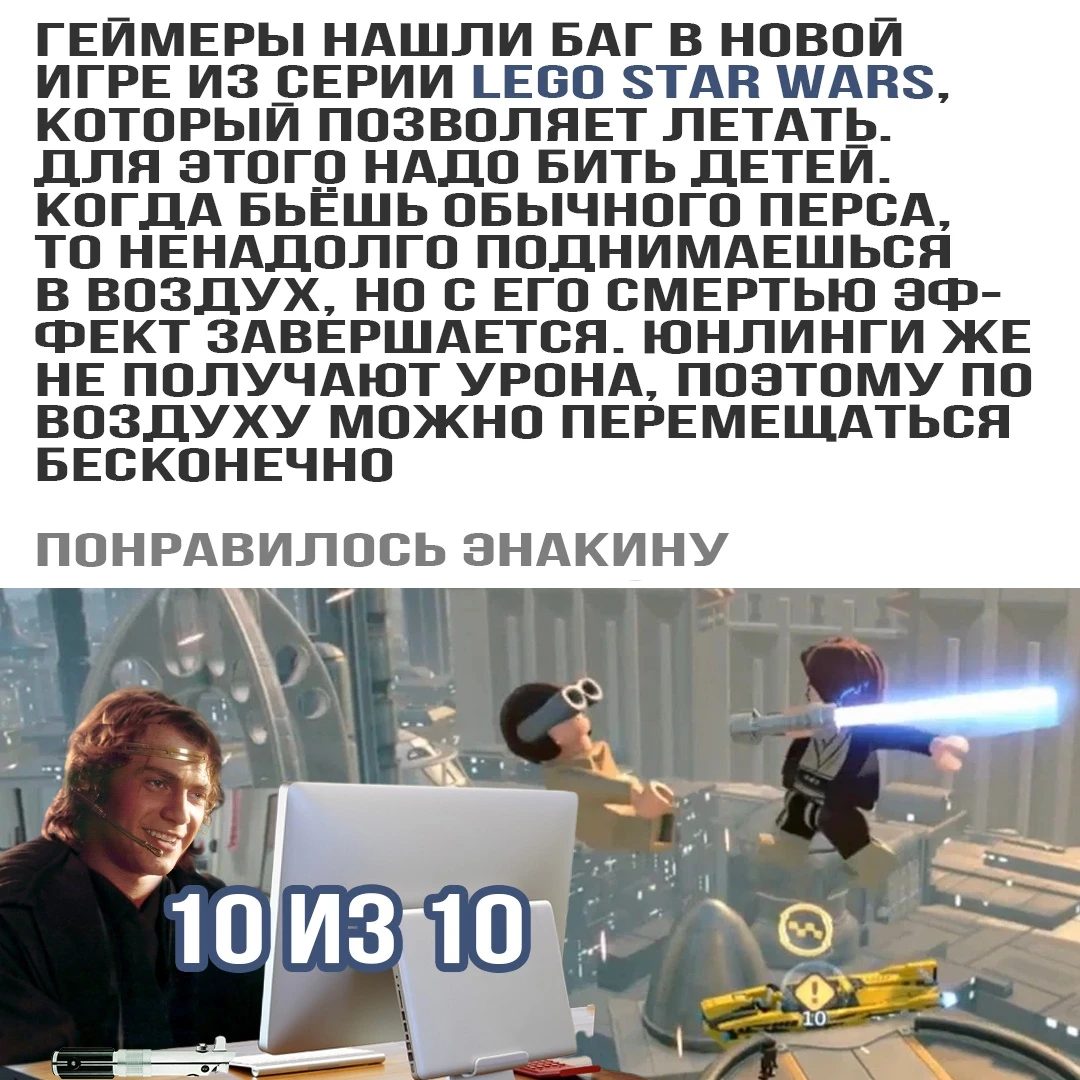 Энакин одобряет