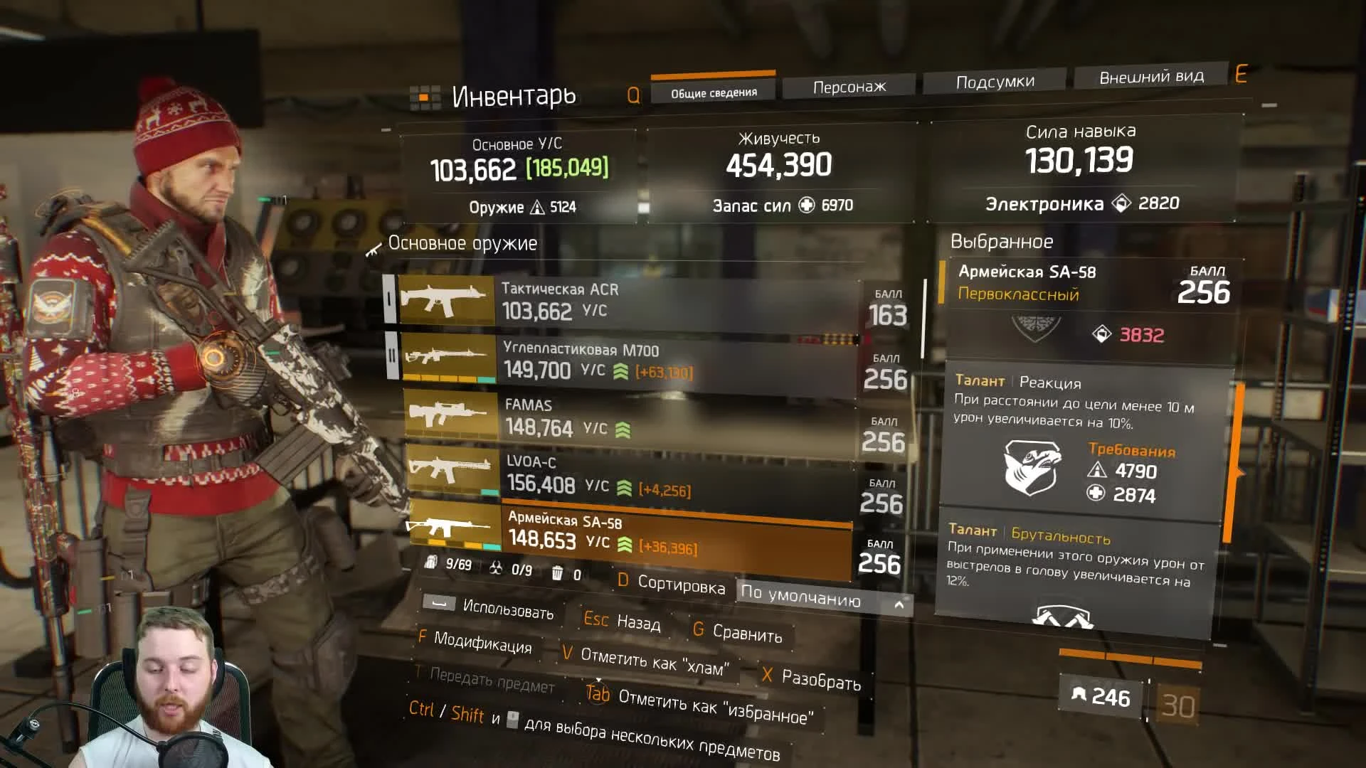 The Division - Гайд "Таланты штурмовой винтовки"