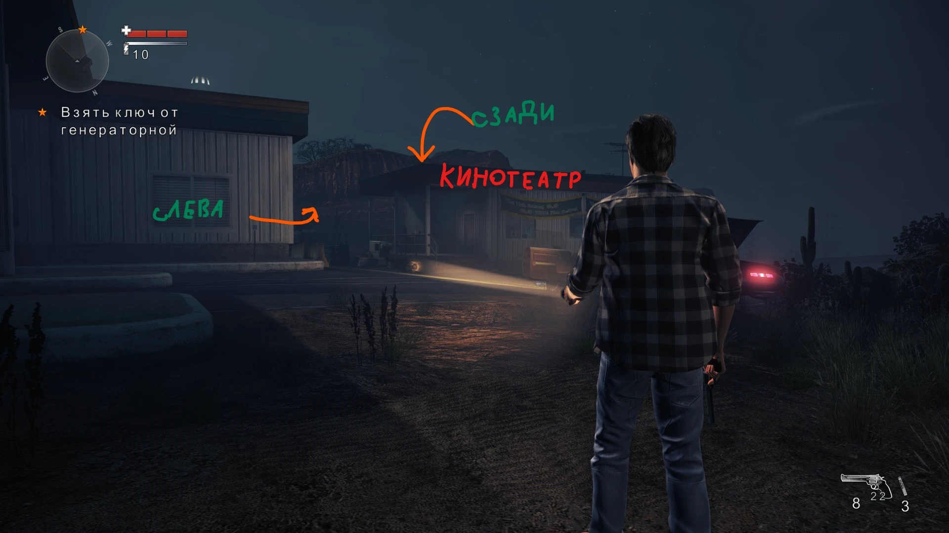 Alan Wake's American Nightmare - Месторасположение всех предметов