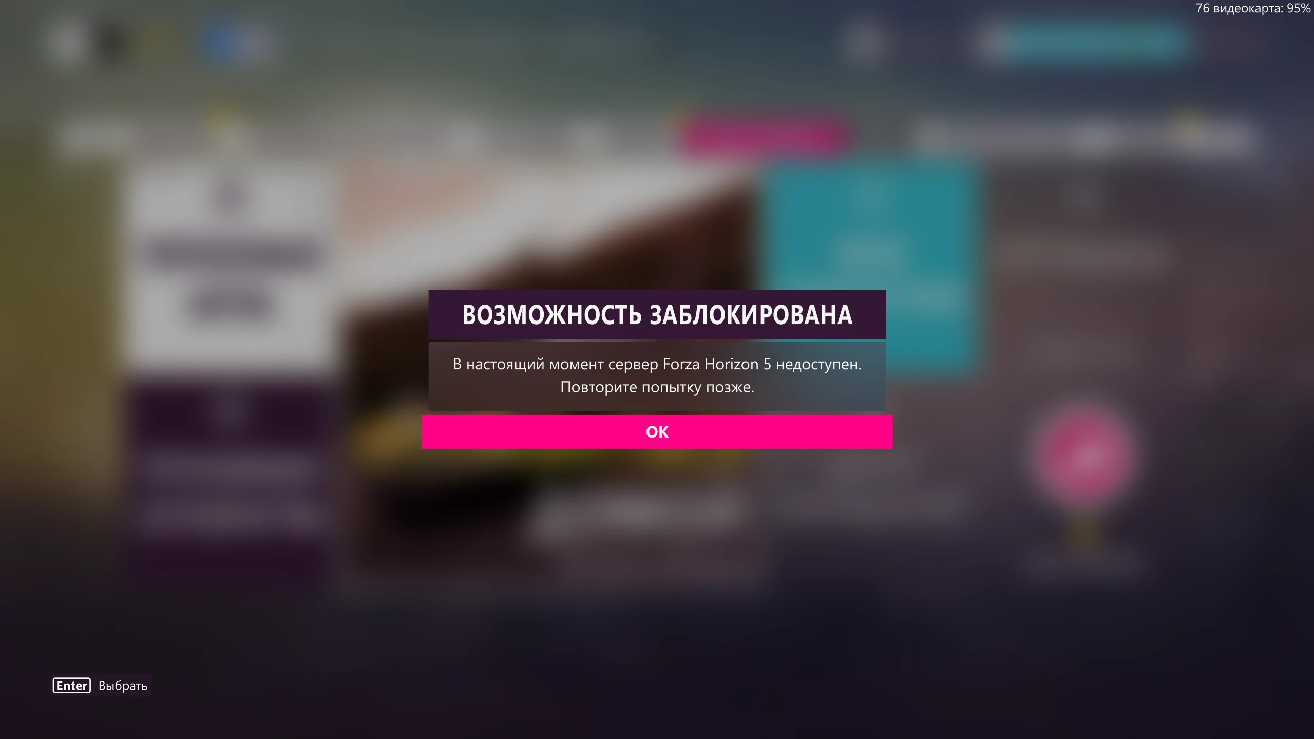 (Не решено, но вопрос закрыт.)Не работает онлайн Forza Horizon 5 repack codex rune