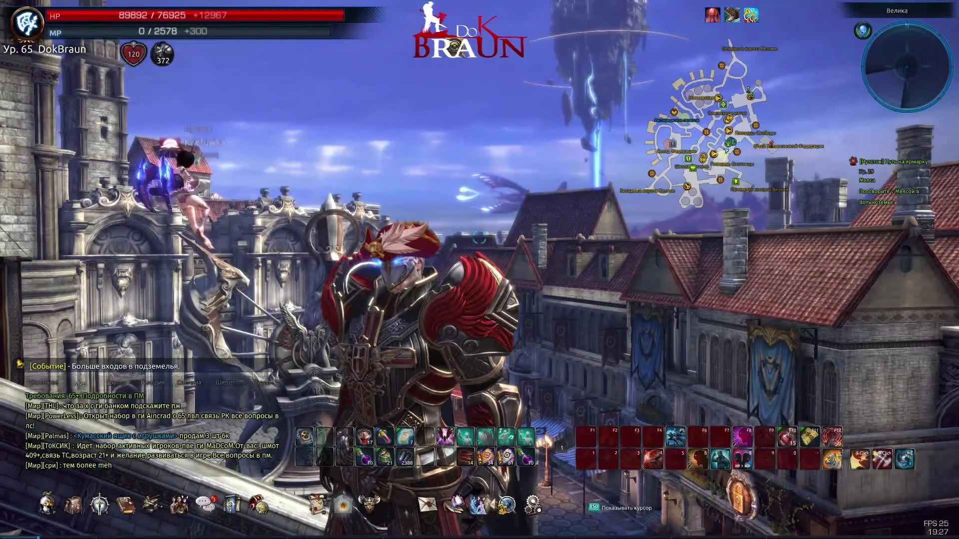 TERA Online - Переработанный гильдийный контент