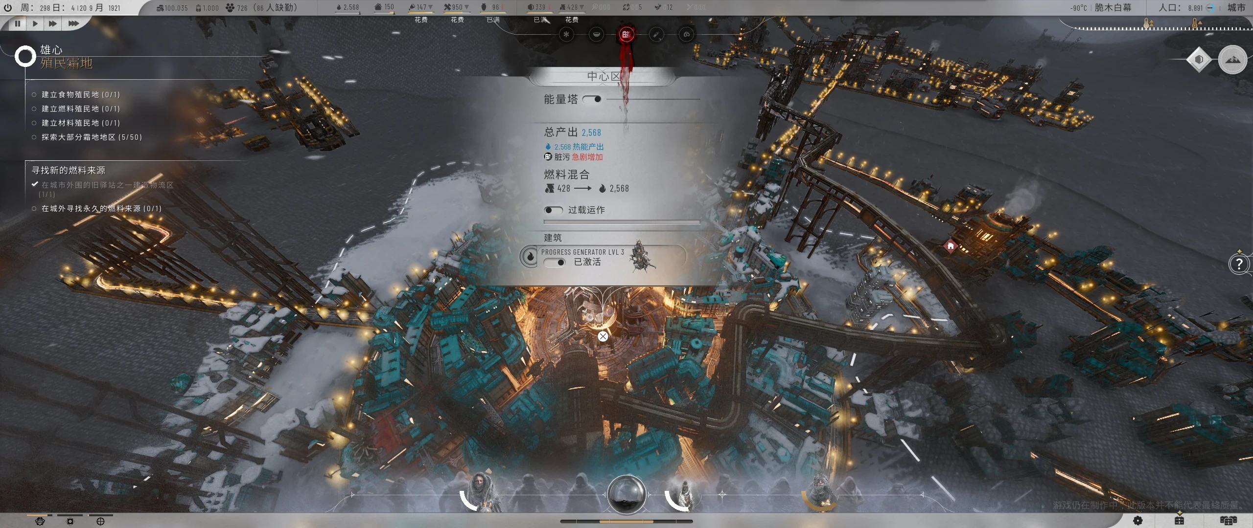 Frostpunk 2 "Бесконечная бета"