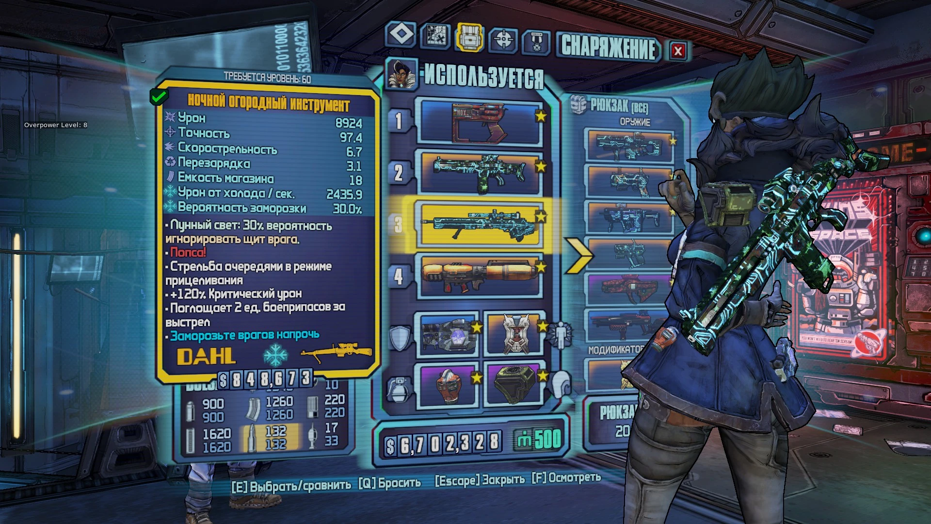 Borderlands: The Pre-Sequel: Сохранение/SaveGame (Баронесса, 60 lvl)