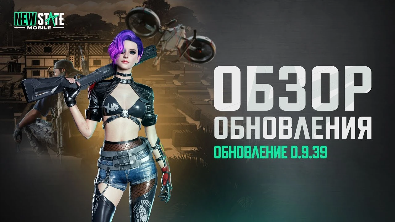 Разработчики NEW STATE MOBILE выпустили обзор нового патча
