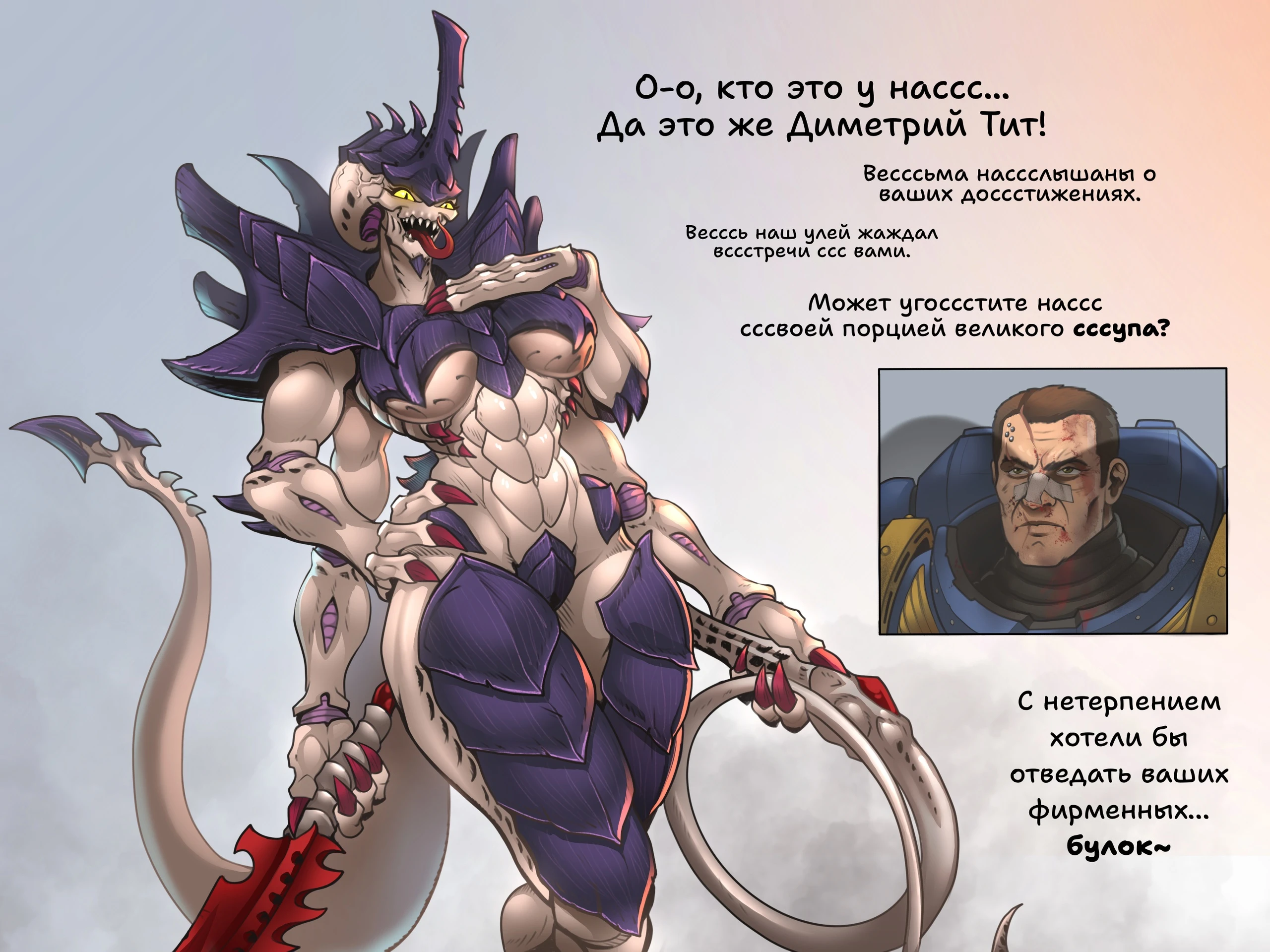 Тираниды заждались Диметрия