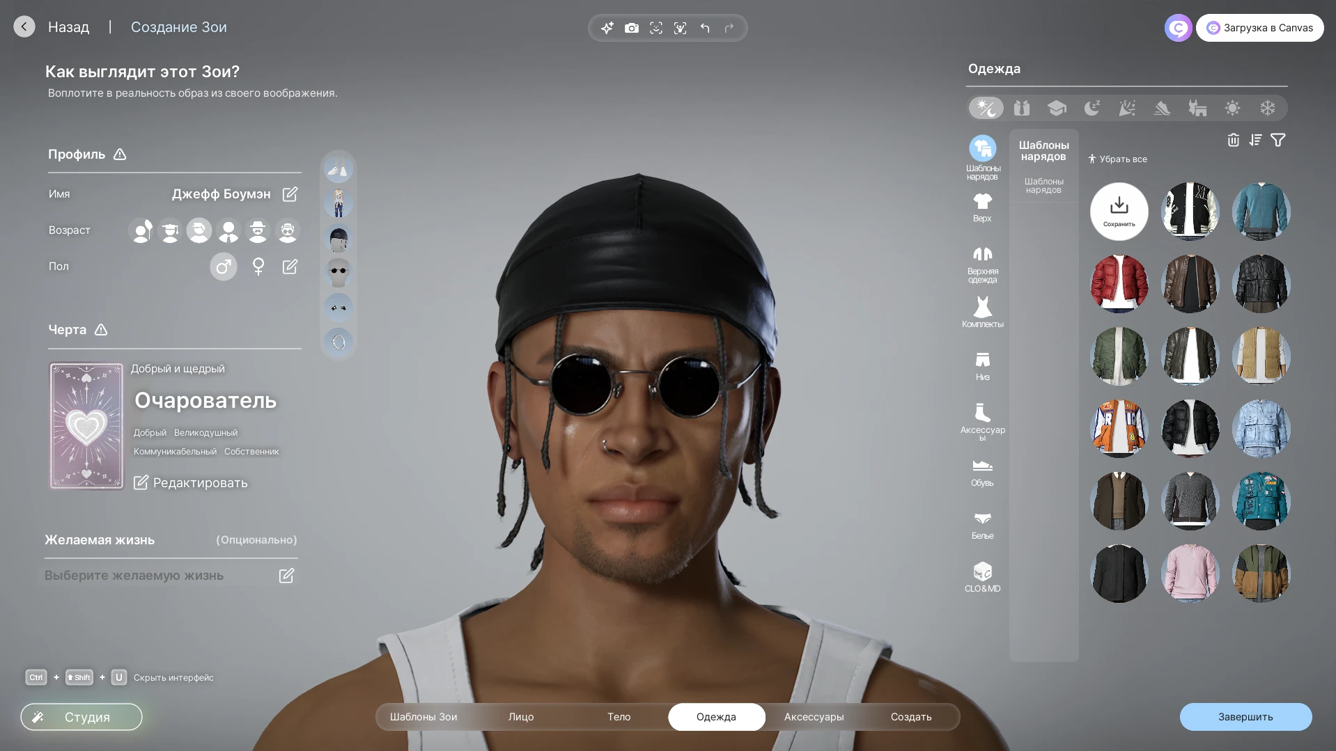 inZOI "Сохранение - Джефф Боумэн"