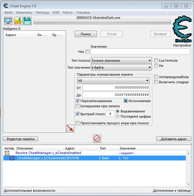 Stranded Sails - Explorers of the Cursed Islands: Таблица для Cheat Engine(открывает CheatMenu) [v1.01] {fantomas}