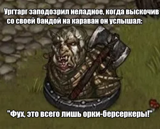 Заподозрил неладное