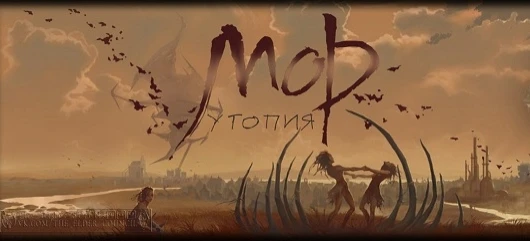 Демоверсия ремейка "Мор. Утопия" выйдет в пятницу