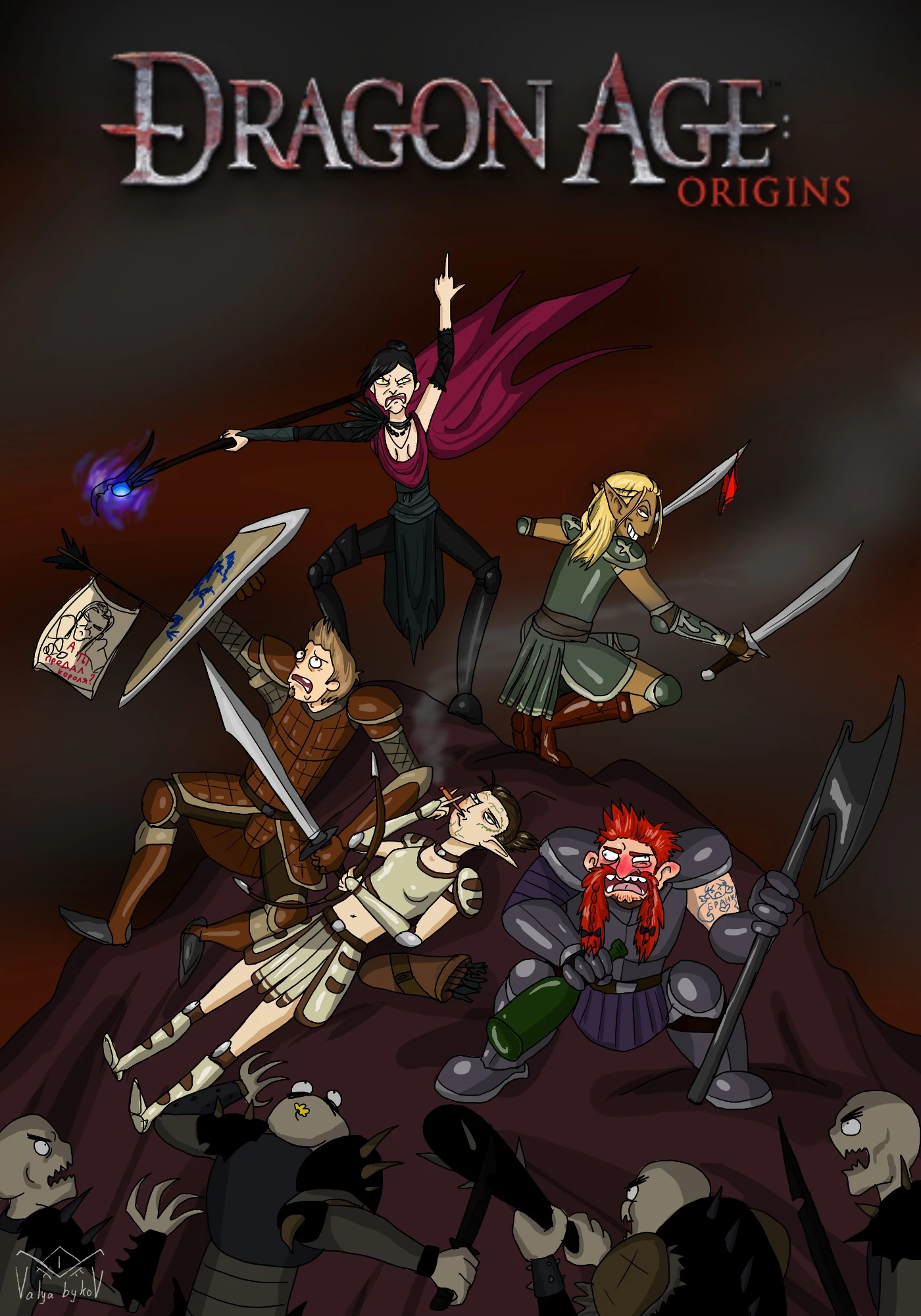 Драгон эйдж в миниатюре