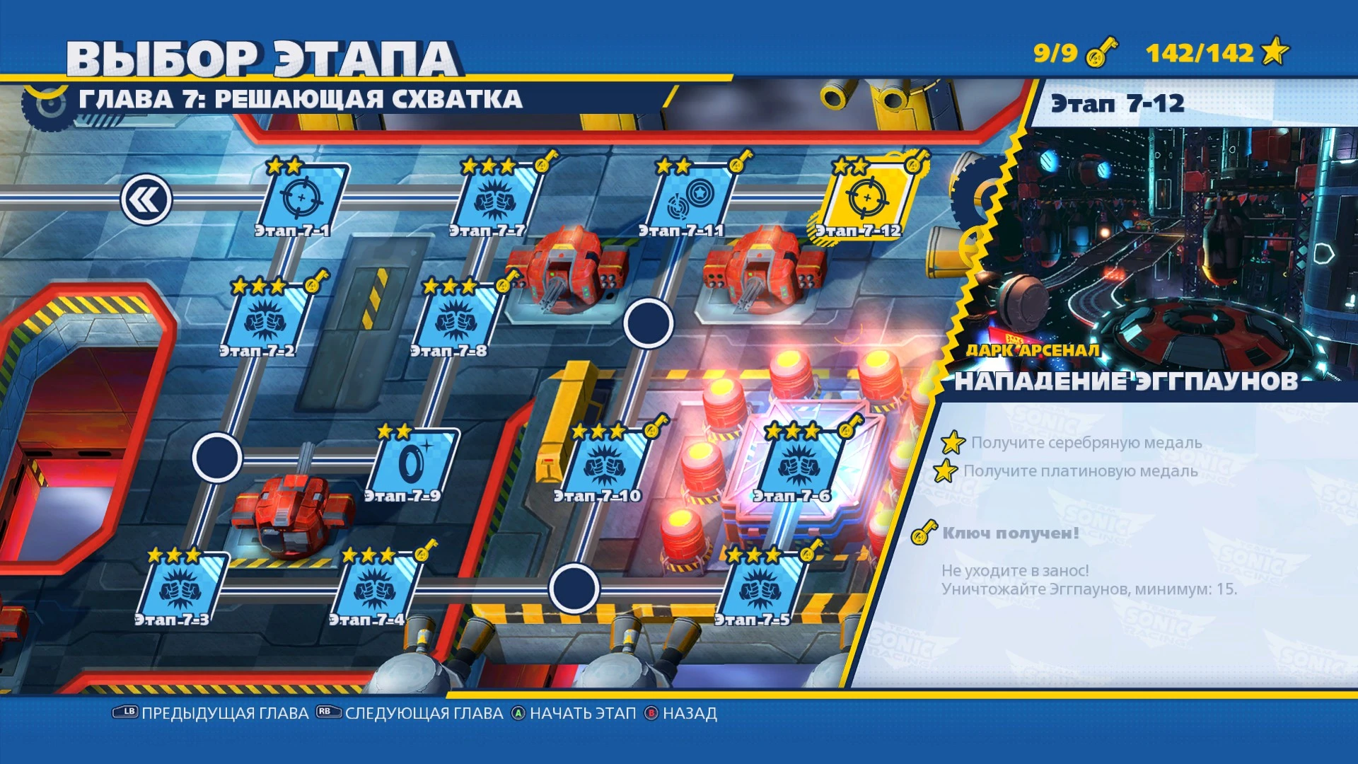 Team Sonic Racing "Сохранение - прохождение на 100%"