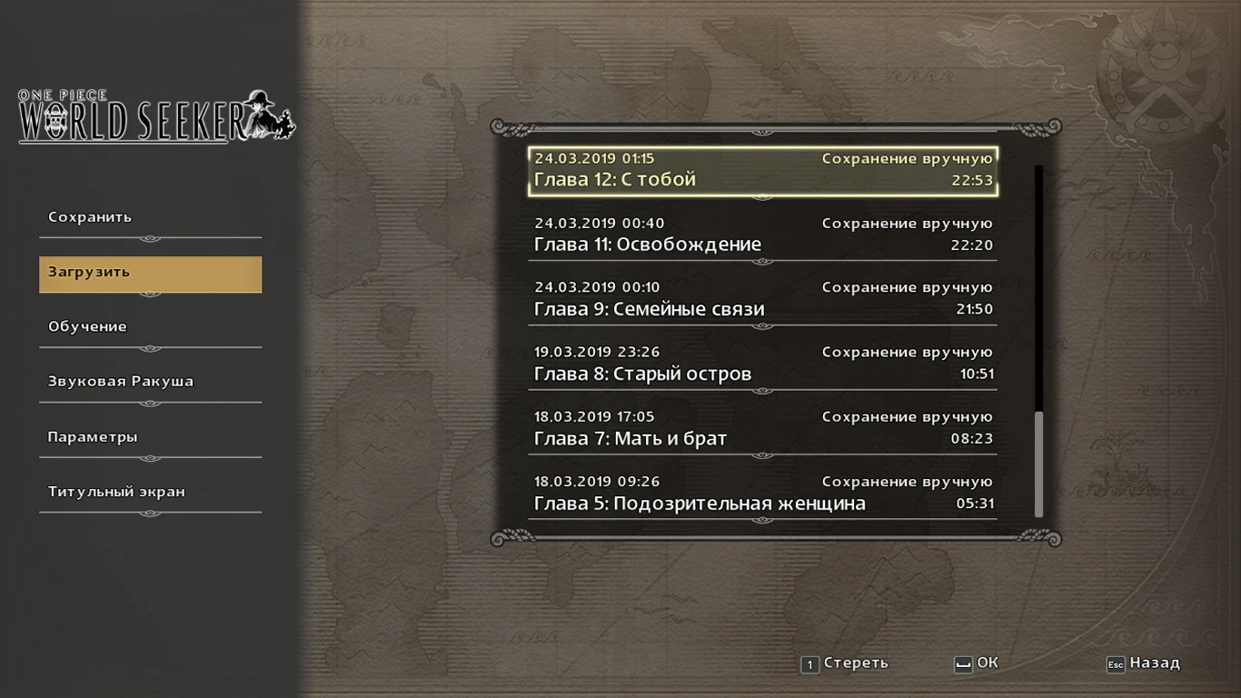 One Piece: World Seeker: Сохранение/SaveGame (Игра пройдена на 100%)