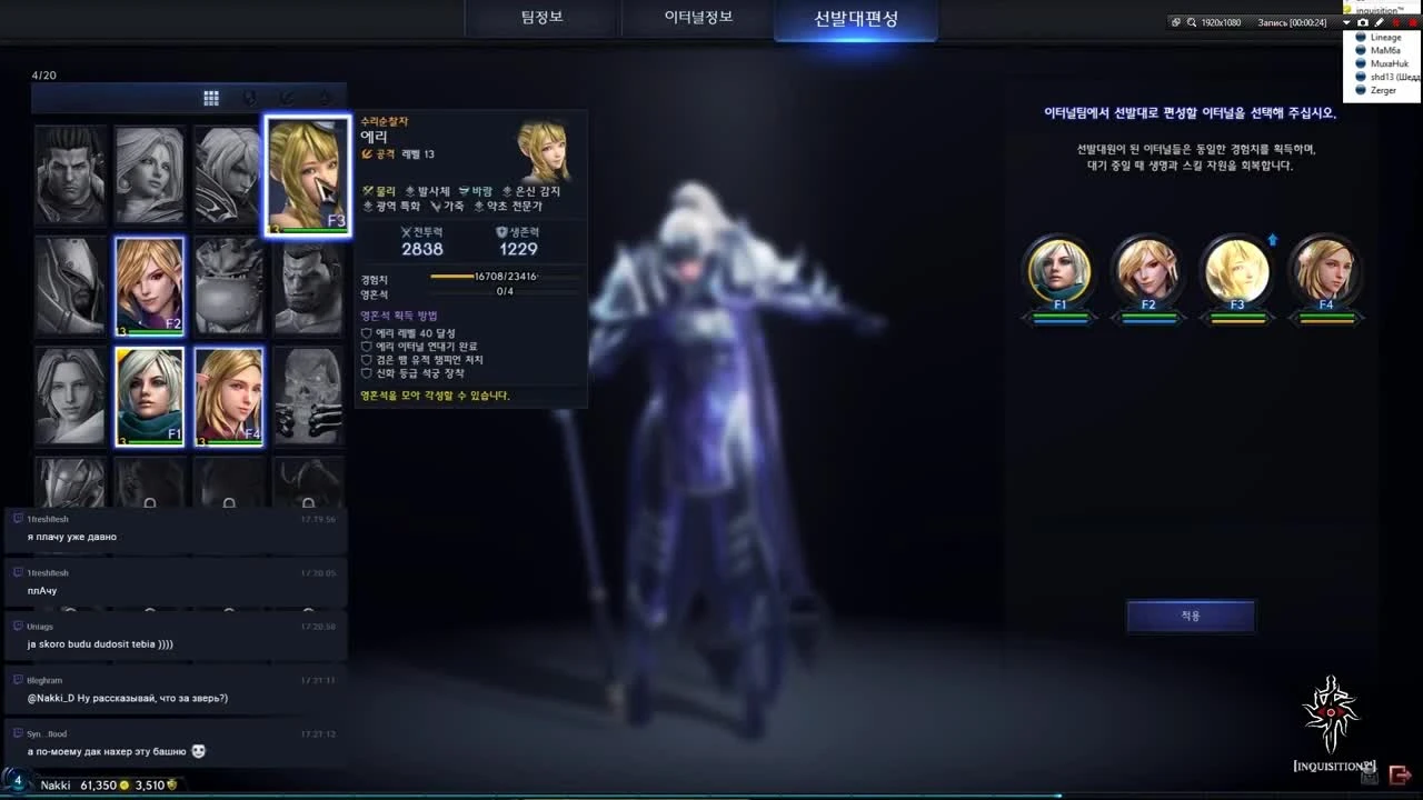 LINEAGE ETERNAL - первый день збт, геймплей