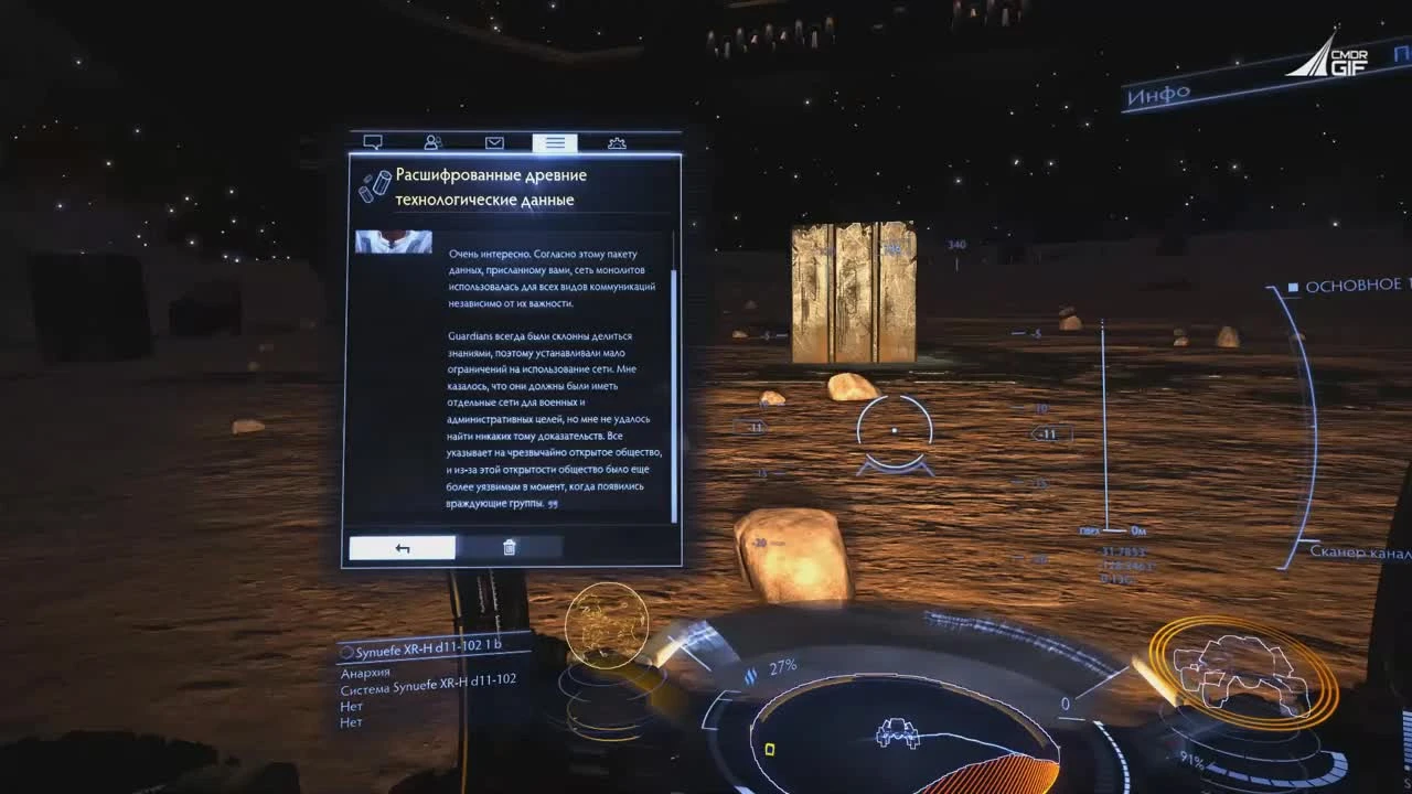 Elite: Dangerous Руины Стражей и квест на 100 миллионов