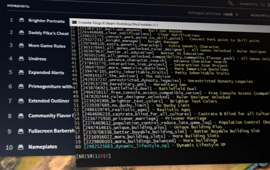 Crusader Kings 3 "Steam Workshop Mod Installer (установка модов)"