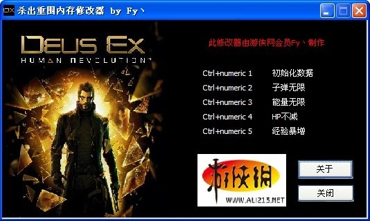 Deus Ex - Human Revolution: Трейнер (+5) [1.0] {Fy`}