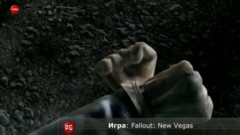 Fallout: New Vegas. Без страха и отвращения