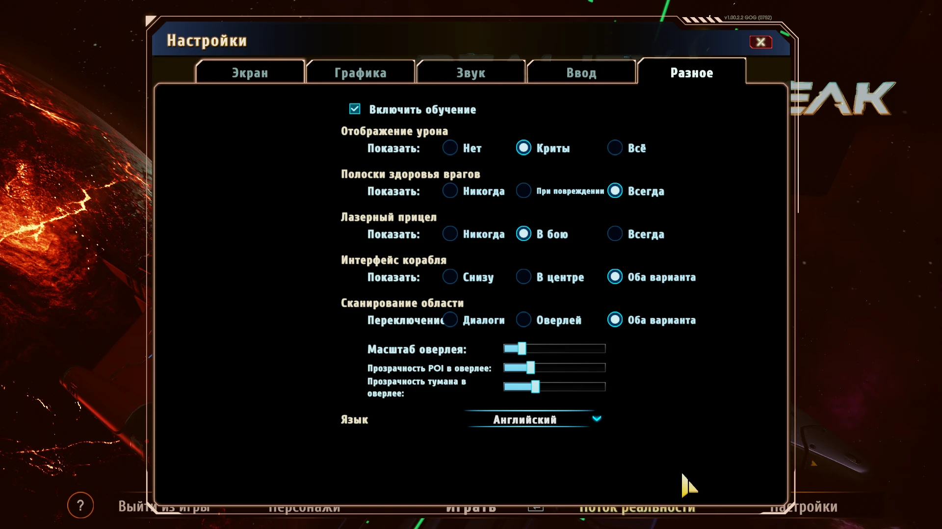 Reality Break "Русификатор текста" [v4] {Wulf84}