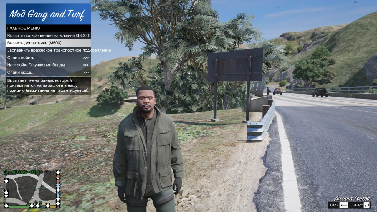 Grand Theft Auto 5 "Русификатор для мода Gang And Turf"