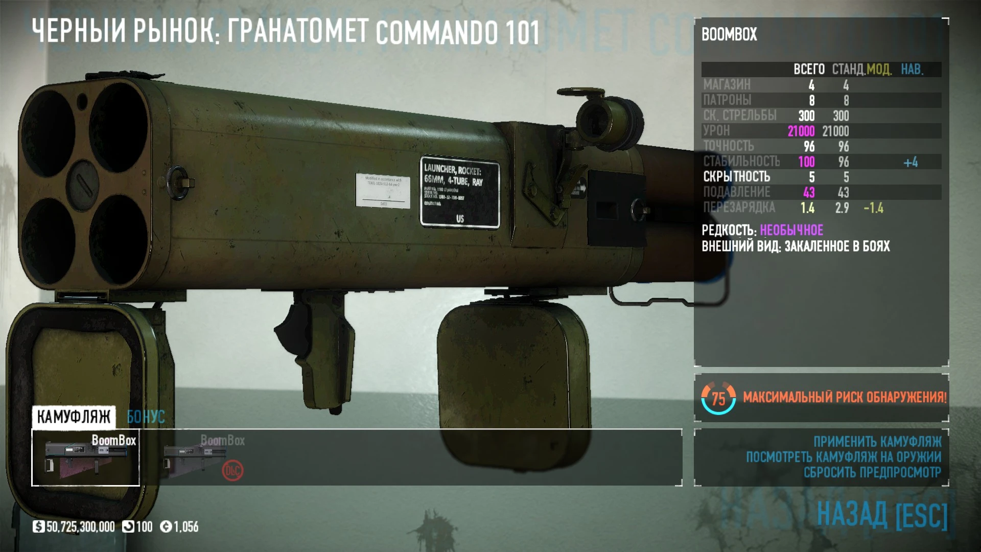 Payday 2 "Seamlink Gameplay Overhaul"