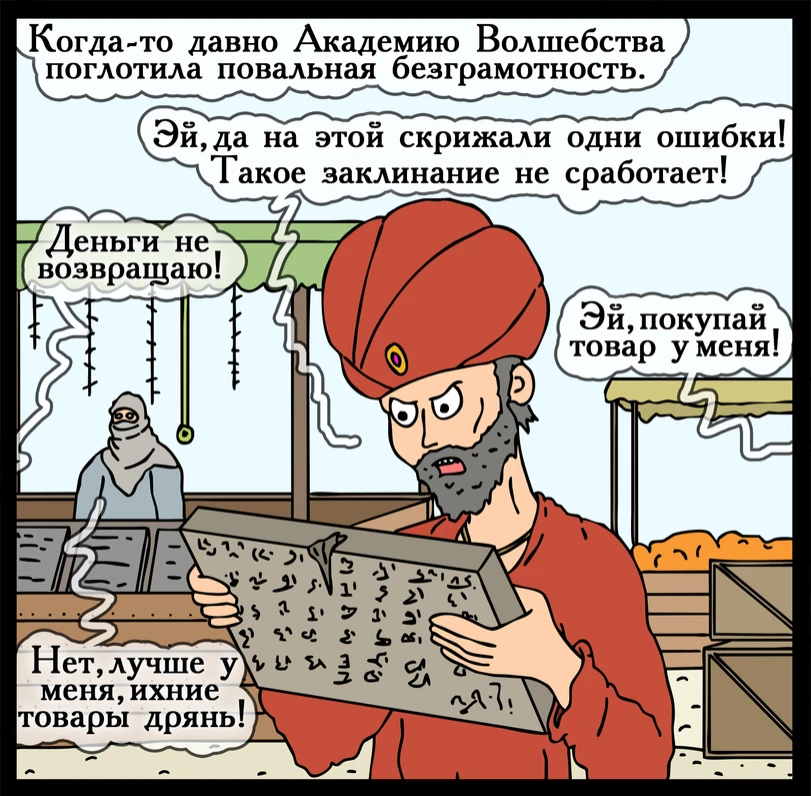 Граммаргулья учит грамотности