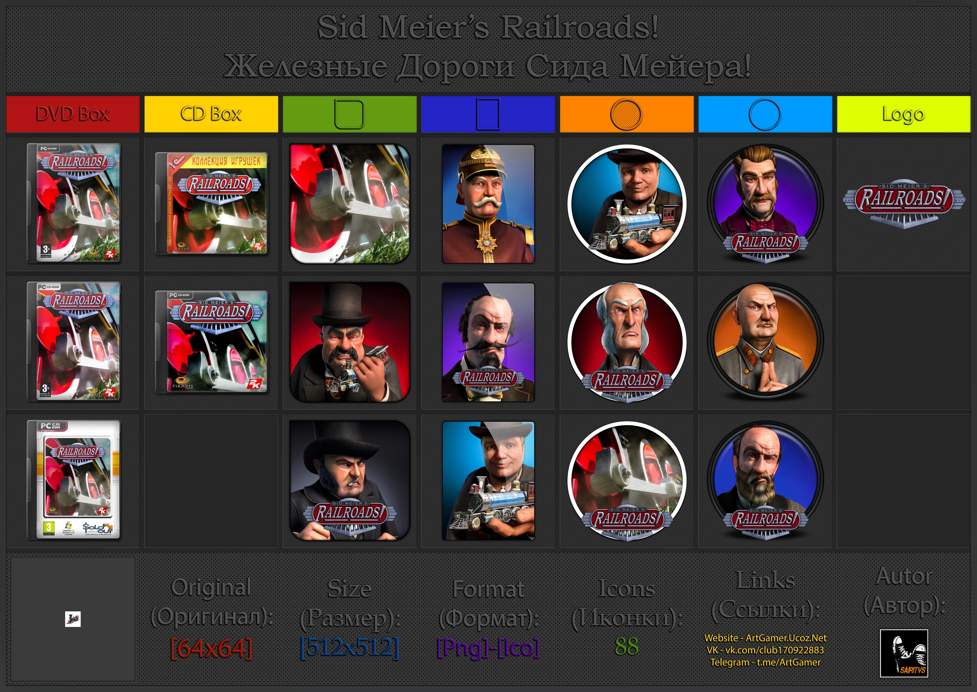 Sid Meier's Railroads! "Иконки (ArtGamer)"